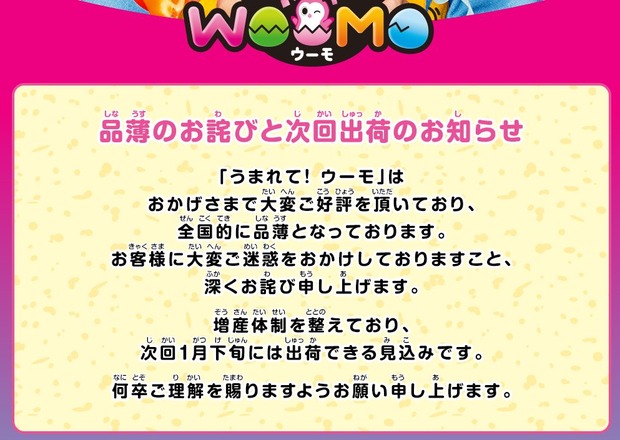woomo