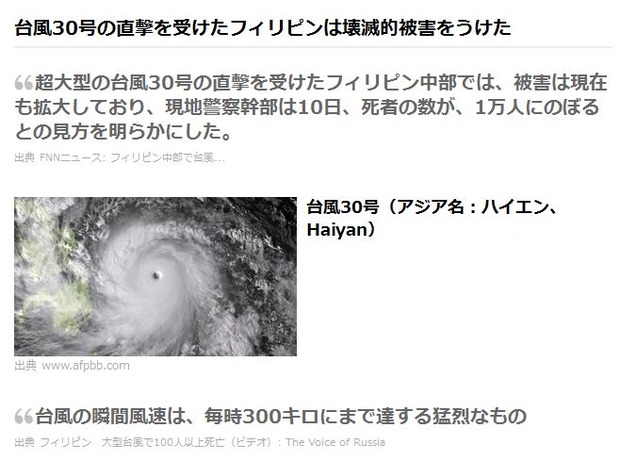 asia-haiyan