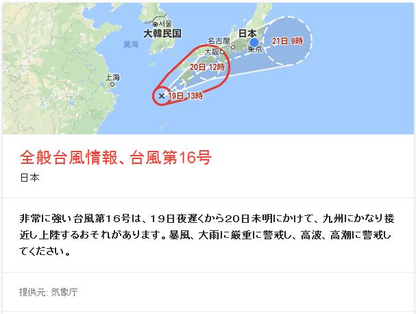 typhoon-16-japan