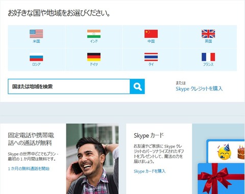 skype1