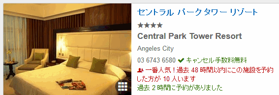 hotel-list-centralpark