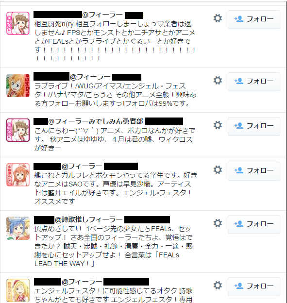 エンジェル フェスタ まとめ News エンジェル フェスタ まとめ News
