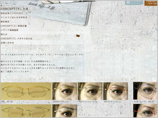 ワンオフ工房のホームページ