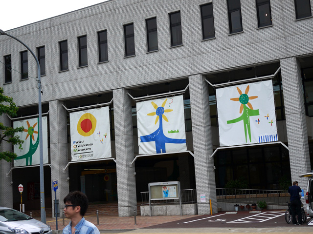 福井県立こども歴史文化館・外観