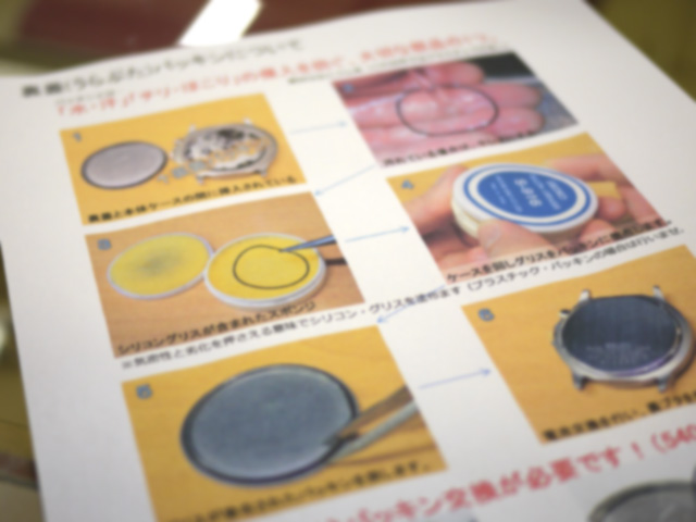 腕時計電池交換の際のパッキンの重要性と作業説明