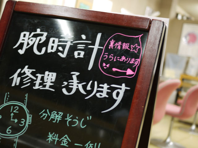 腕時計の修理料金表、ロレックスやオメガ・カルティエの分解掃除例