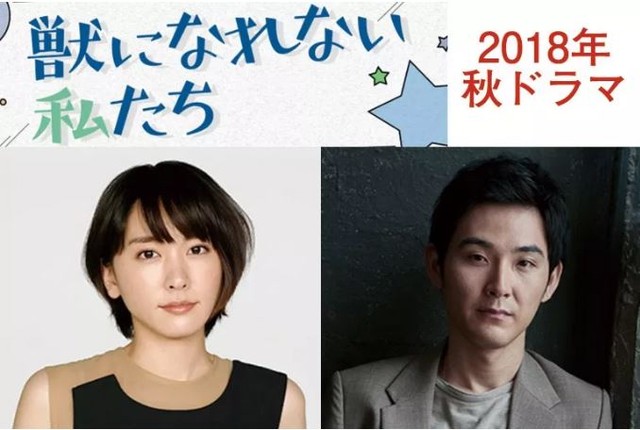 2018 秋ドラマ Kuu Neru Asobu