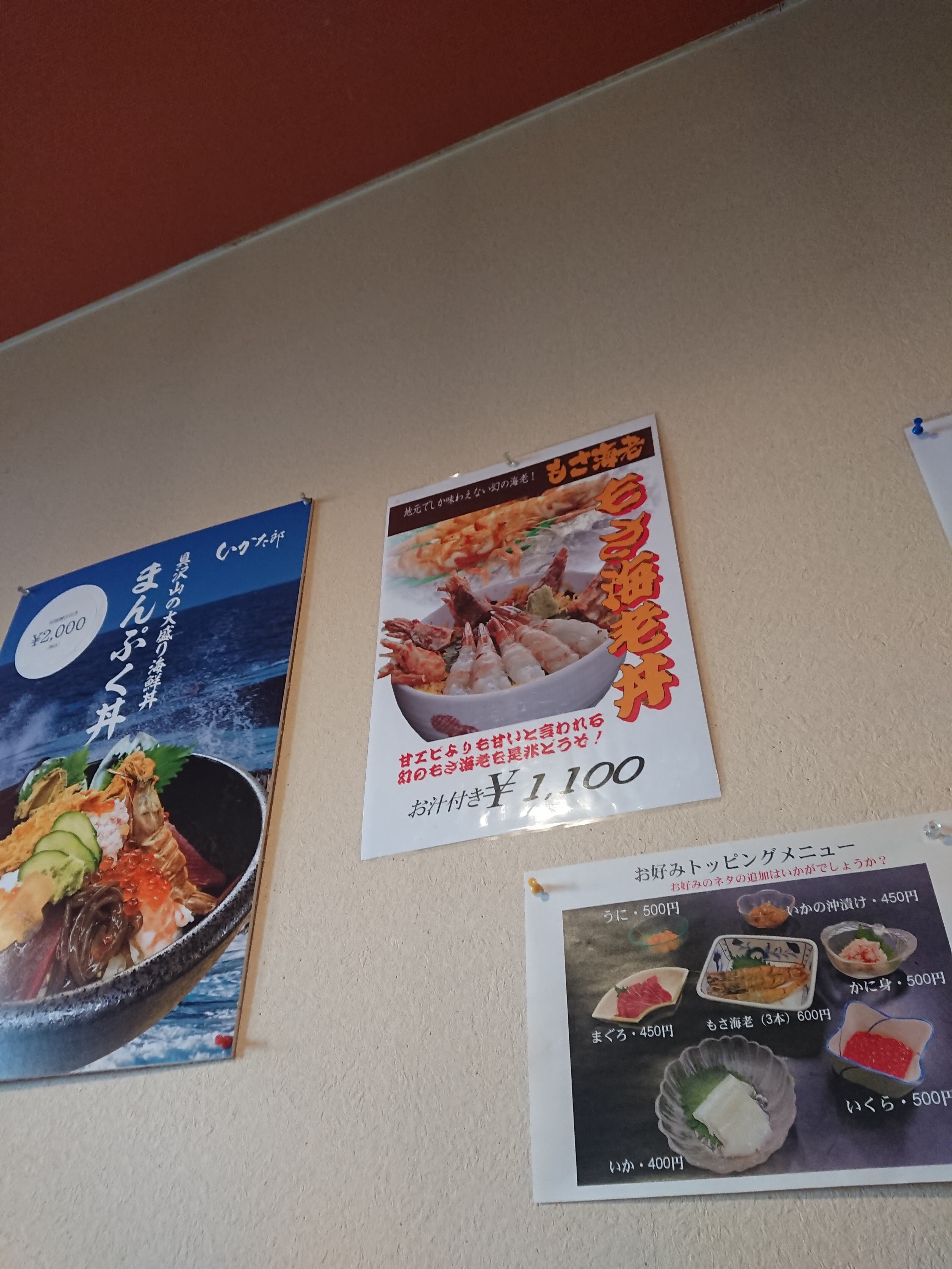 いか太郎でもさ海老 Kuu Neru Asobu いか太郎でもさ海老 Kuu Neru Asobu