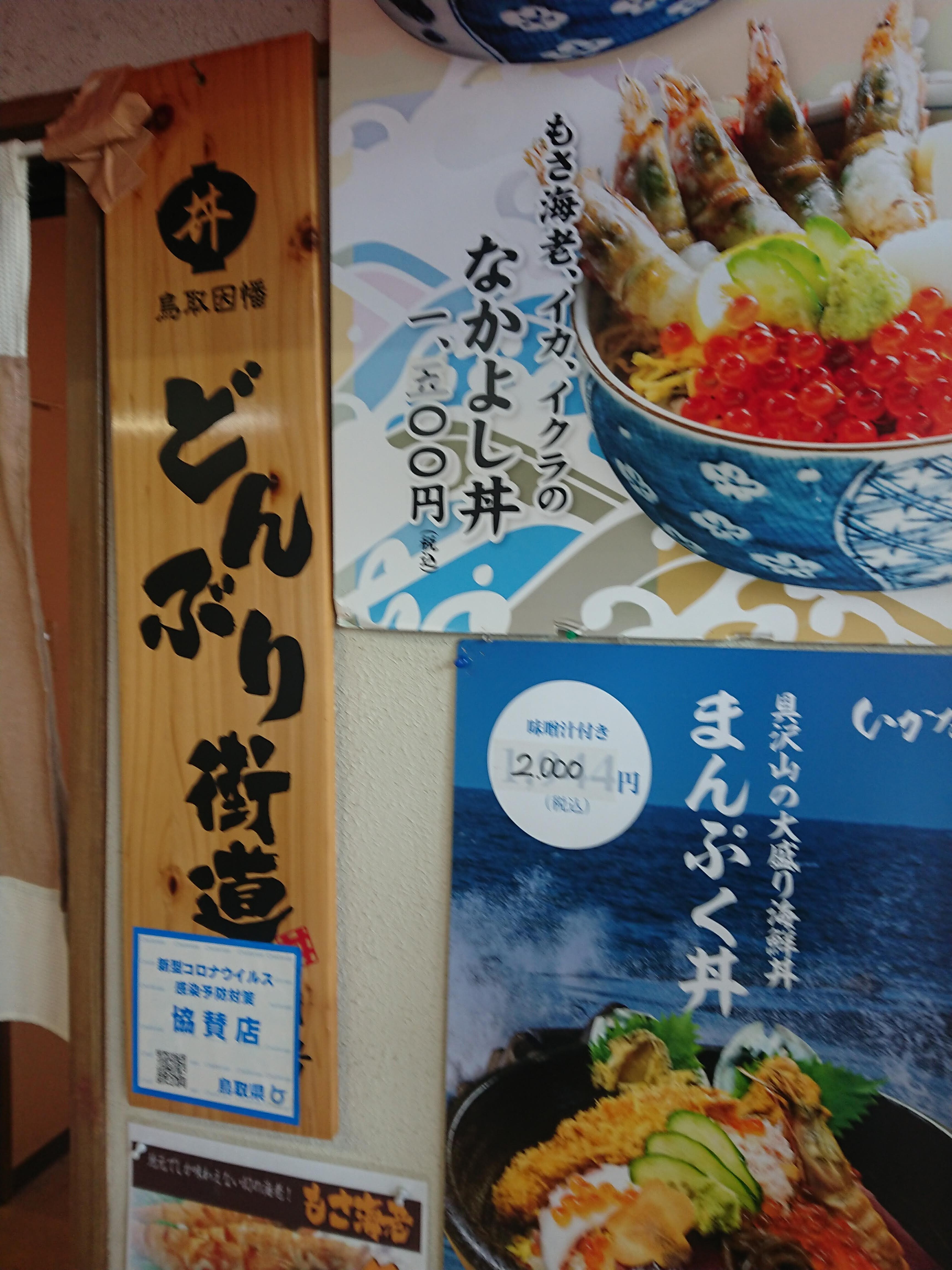 いか太郎でもさ海老 Kuu Neru Asobu いか太郎でもさ海老 Kuu Neru Asobu