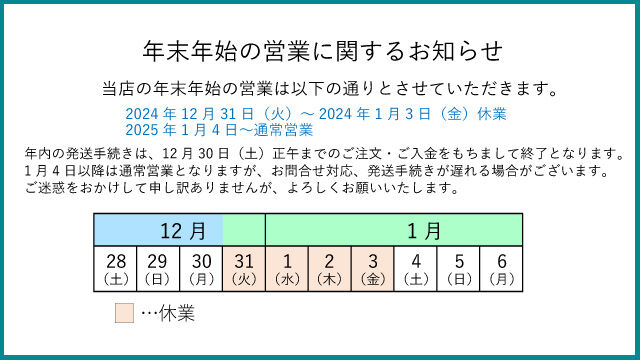 nenmatsu