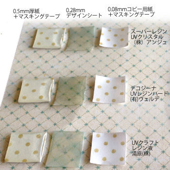 resin06