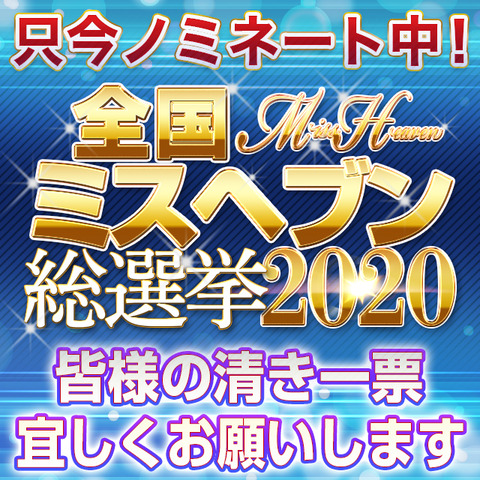 AGヘブン総選挙2020_640x640