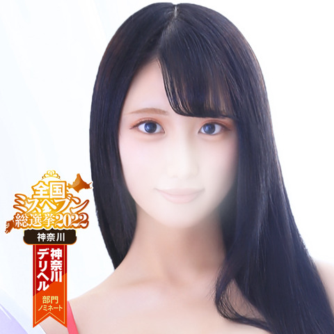れみ