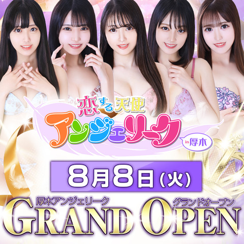 グランドオープンバナーA厚木640-640ヘブン
