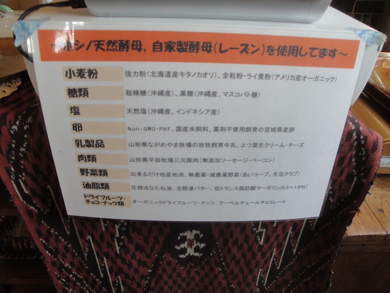 自家製酵母パン かばくら ジャスミンのハンドメイド日記 自家製酵母パン かばくら ジャスミンのハンドメイド日記