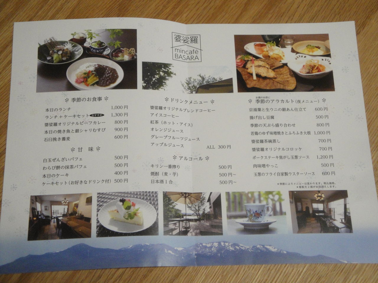 民家カフェ 婆娑羅 ジャスミンのハンドメイド日記