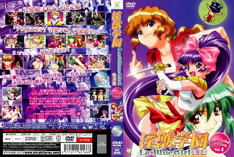 ２０１４年 3月発売アダルトアニメ 雑学書斎