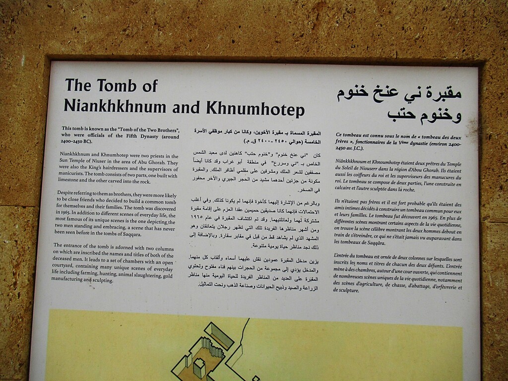 追記しました サッカラ 仲の良い兄弟のニアンククヌムとクヌムホテプの墓 カイロ 天使たちの暮らす街