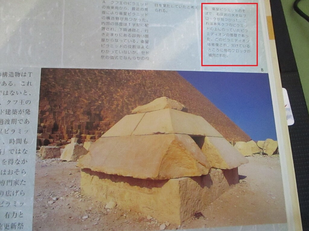 秋分の日のギザ詣で キャップストーン ピラミディオン カイロ 天使たちの暮らす街