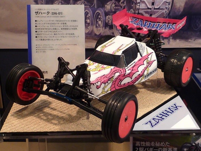 タミヤ　ザハークDN-01 CHASSIS タミヤ 電動RCカーシリーズ 1/10RC ザハーク（DN-01シャーシ