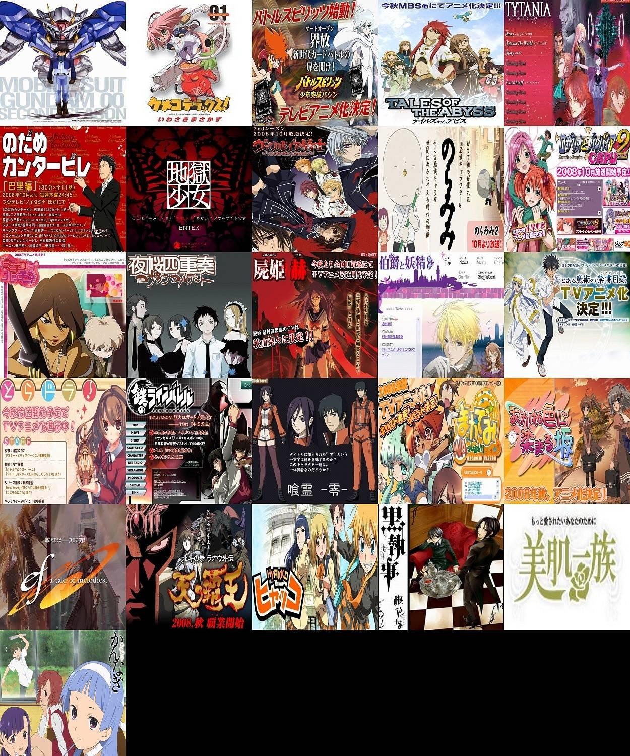 ２００８年秋開始アニメ えんじぇるぷらす