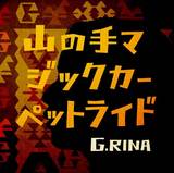 ���μ�ޥ��å������ڥåȥ饤��