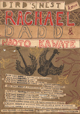 bird's nest tour 1
