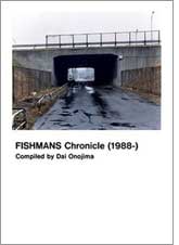 『フィッシュマンズ全書 Fishmans Chronicle 1988-』