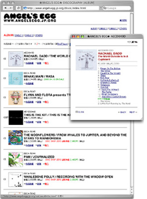 ANGEL'S EGG discography