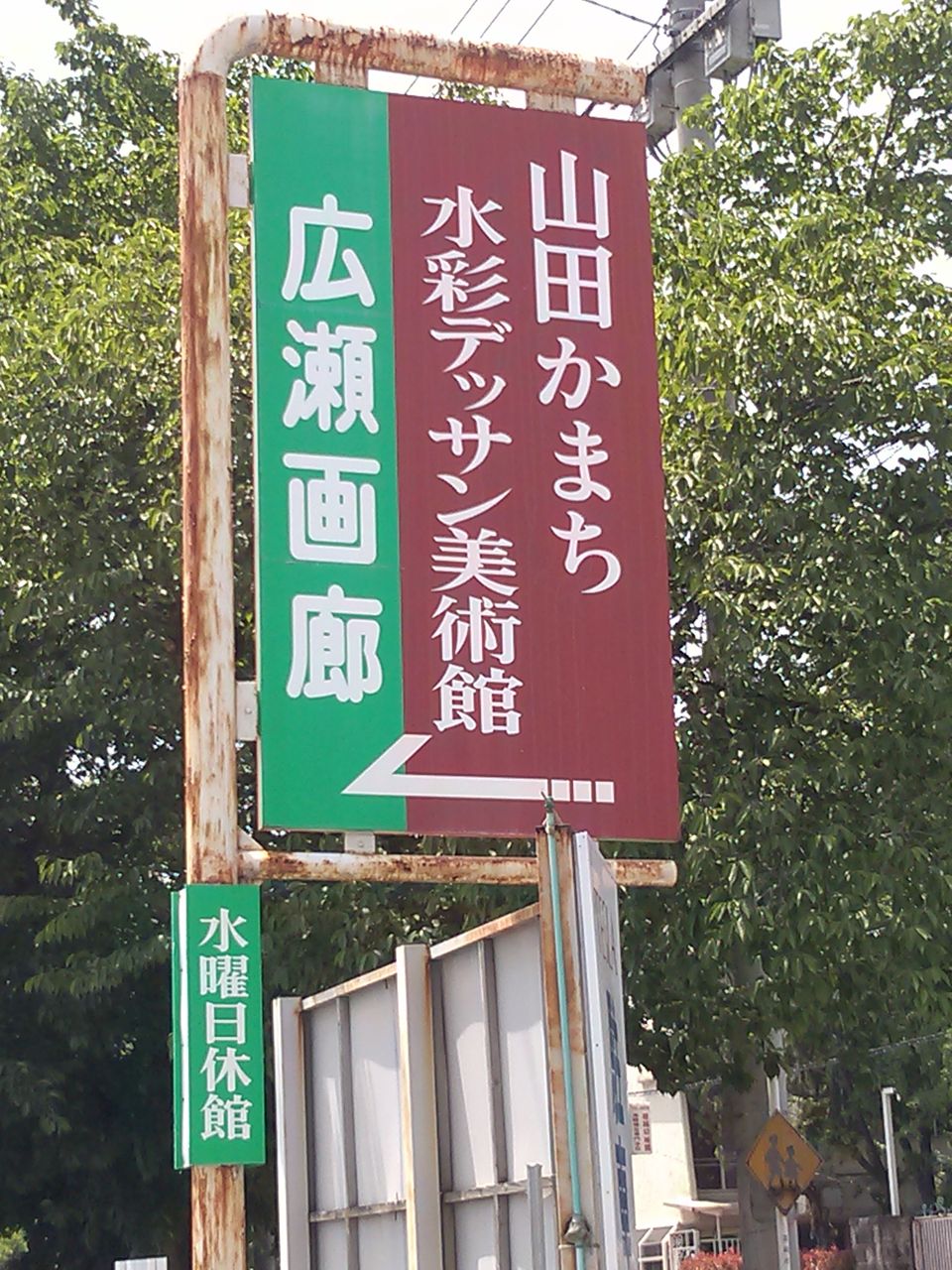 山田かまち水彩デッサン美術館訪問 Dearsさんと歓談 Gacktファンブログ Angelswindow