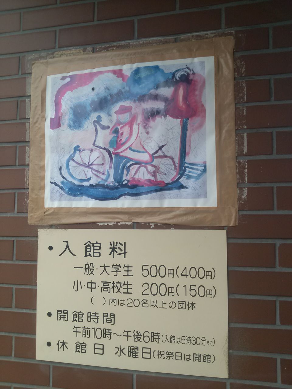 山田かまち水彩デッサン美術館訪問 Dearsさんと歓談 Gacktファンブログ Angelswindow 山田かまち水彩デッサン美術館訪問 Dearsさんと歓談 Gacktファンブログ Angelswindow
