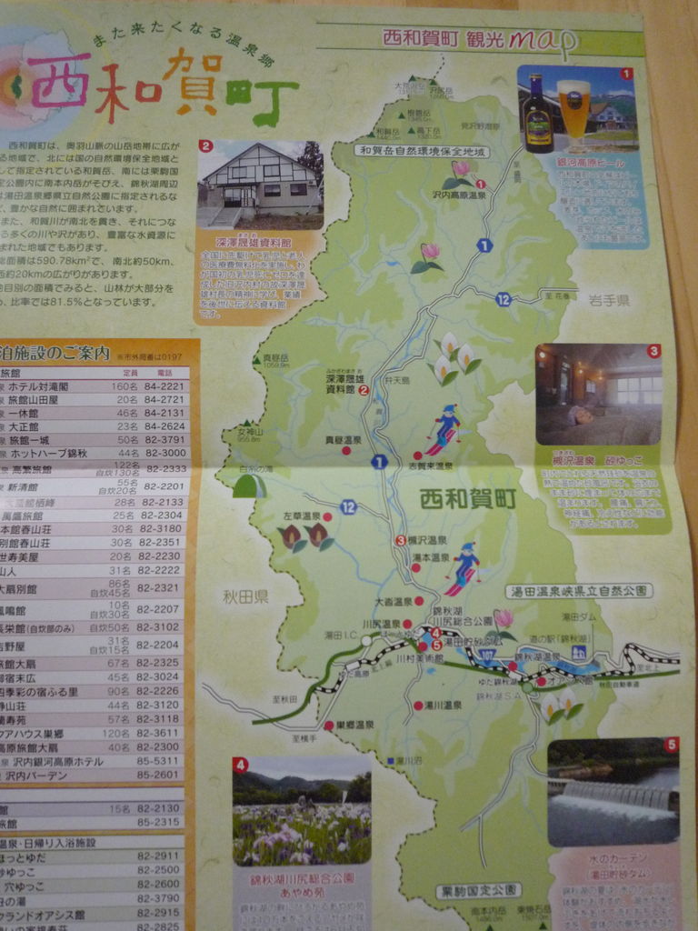 ふるさと納税 5 000円 岩手県西和賀町 湯田牛乳 プリン 実録 ふるさと納税入門 ふるさと納税の達人目指して ふるさと納税 5 000円 岩手県西和賀町 湯田牛乳 プリン 実録 ふるさと納税入門 ふるさと納税の達人目指して