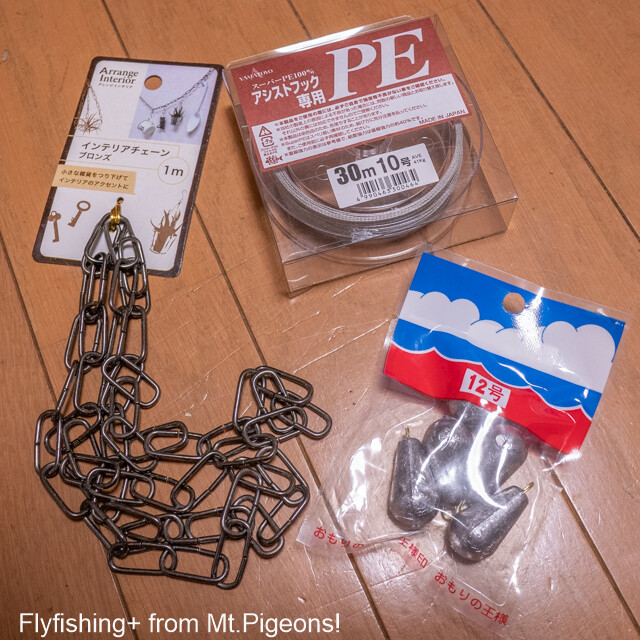 Episode18 根掛かり回収機を自作した Flyfishing From Mt Pigeons Episode18 根掛かり回収機を自作した Flyfishing From Mt Pigeons
