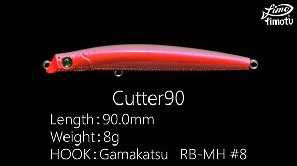 Megabass Cutter メガバス カッター シーバス