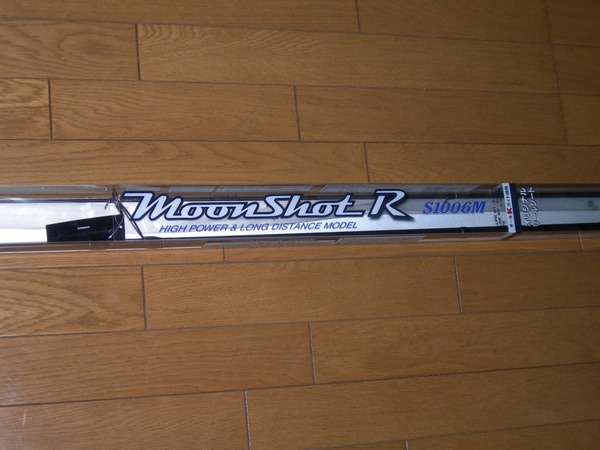 シマノ ムーンショット S1006m Www Cliniqueveterinairecalvisson Com