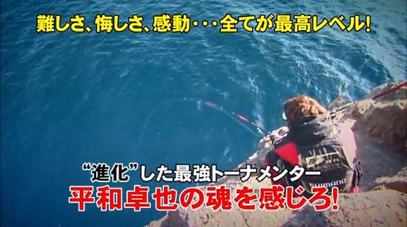 平和卓也 磯を駆ける EXTRA vol.2 高知県沖ノ島 DVD