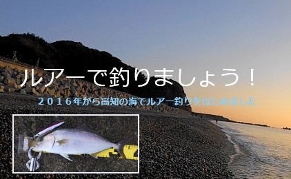 ルアーで釣りましょう！ piyoyasu