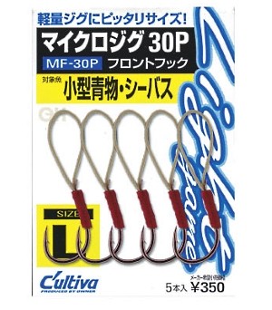 オーナー（OWNER）アシストフック　MF-30P　マイクロジグフロント30P