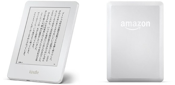 Kindle Paperwhite Amazon 電子書籍