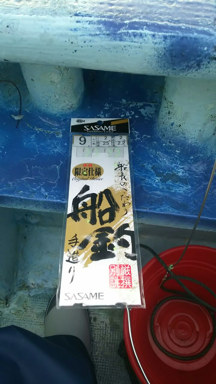 沖釣り イサキ釣り 伊勢湾 大山沖 温泉付き Y 伊勢湾の釣りblog