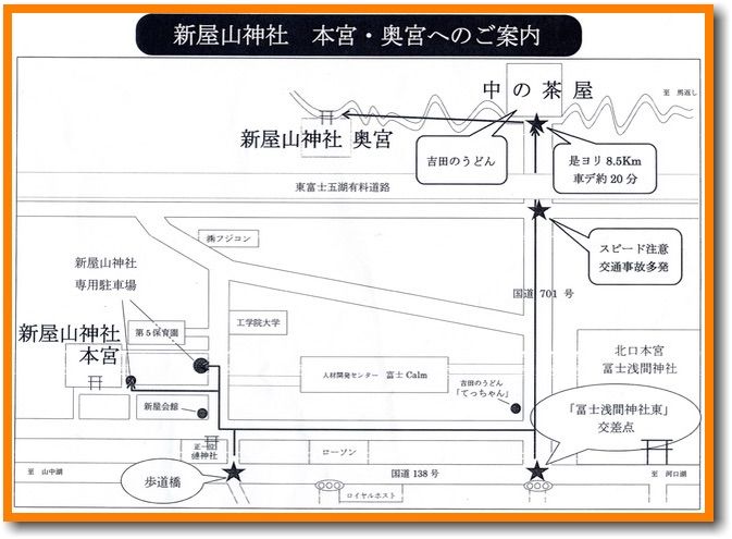 新屋山神社 奥宮 山梨県富士吉田市 そして明日も御朱印さんぽ 新屋山神社 奥宮 山梨県富士吉田市 そして明日も御朱印さんぽ