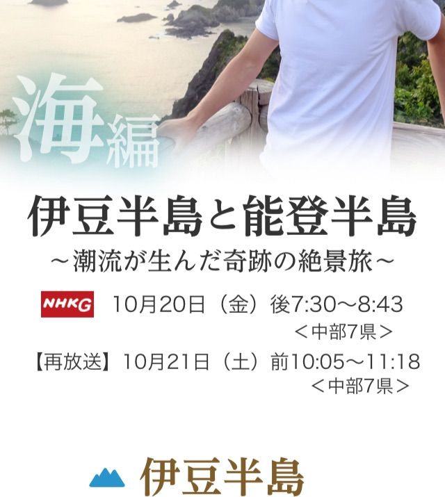 12月1日 Nhk 七ツ島 真鯛 Anglersclub7 能登半島 輪島
