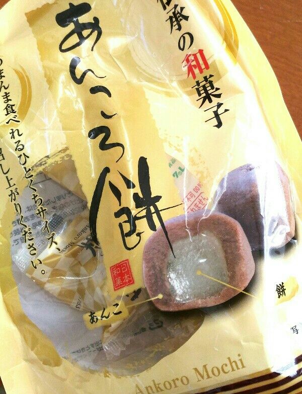 あんころ餅 久保田製菓 : 突撃！となりの餡御飯