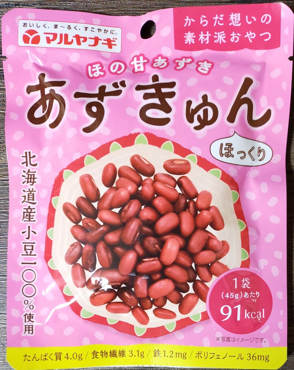 あずきゅん マルヤナギ 突撃 となりの餡御飯