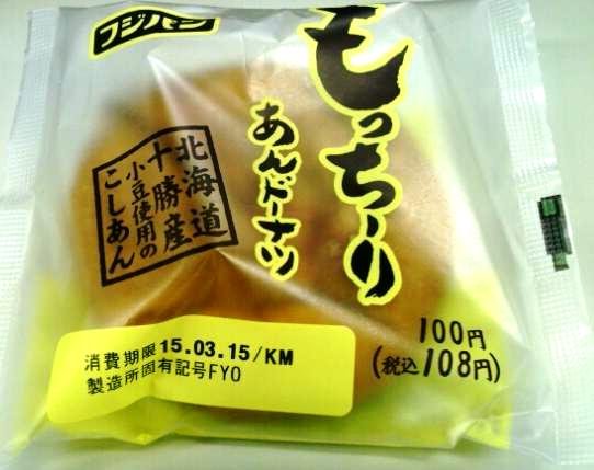もっちーり あんドーナツ フジパン 突撃 となりの餡御飯 もっちーり あんドーナツ フジパン 突撃 となりの餡御飯