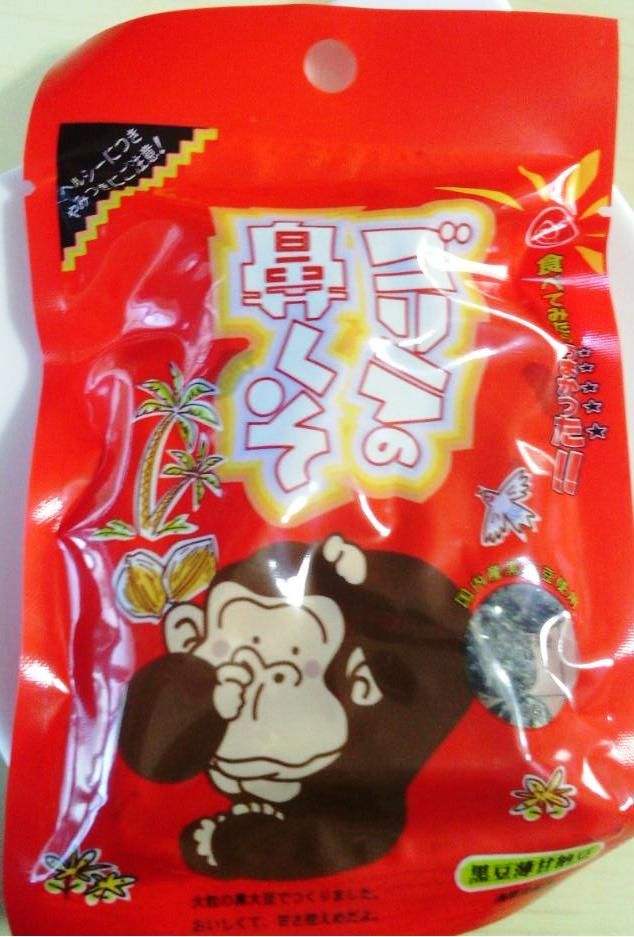 ゴリラの鼻くそ 突撃 となりの餡御飯