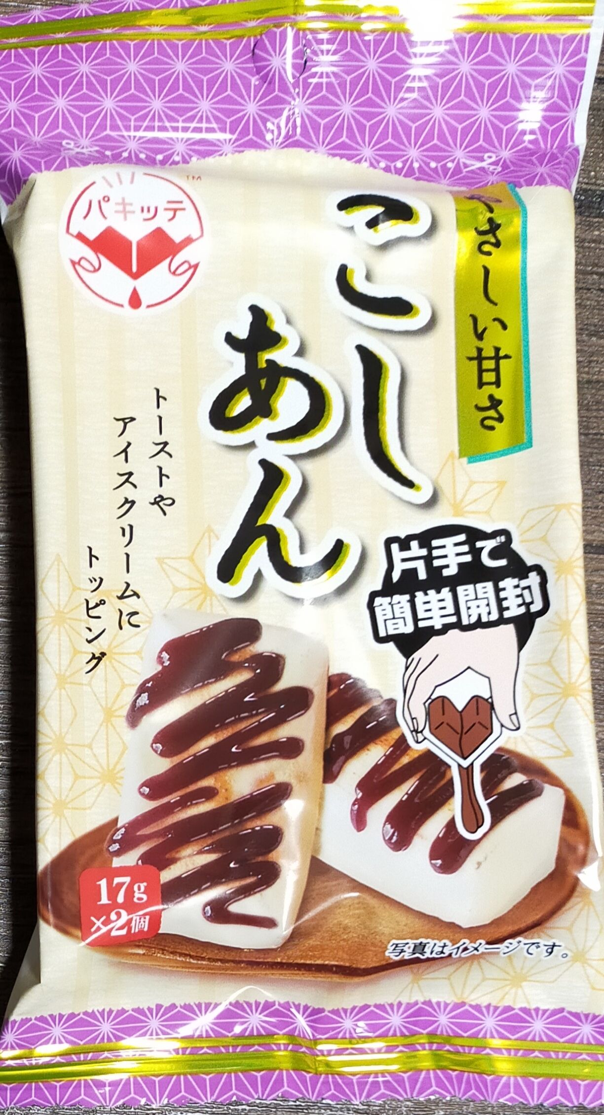 パキッテ こしあん ダイソー 突撃 となりの餡御飯 パキッテ こしあん ダイソー 突撃 となりの餡御飯