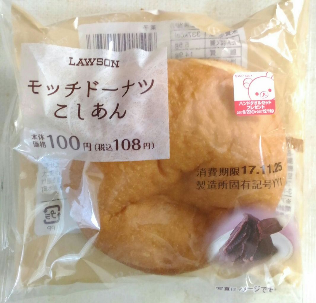 モッチドーナツこしあん ローソン 突撃 となりの餡御飯 モッチドーナツこしあん ローソン 突撃 となりの餡御飯