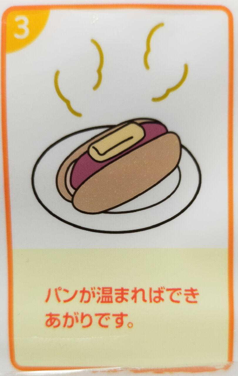 塩パンあんマーガリンサンド 丸大食品 突撃 となりの餡御飯