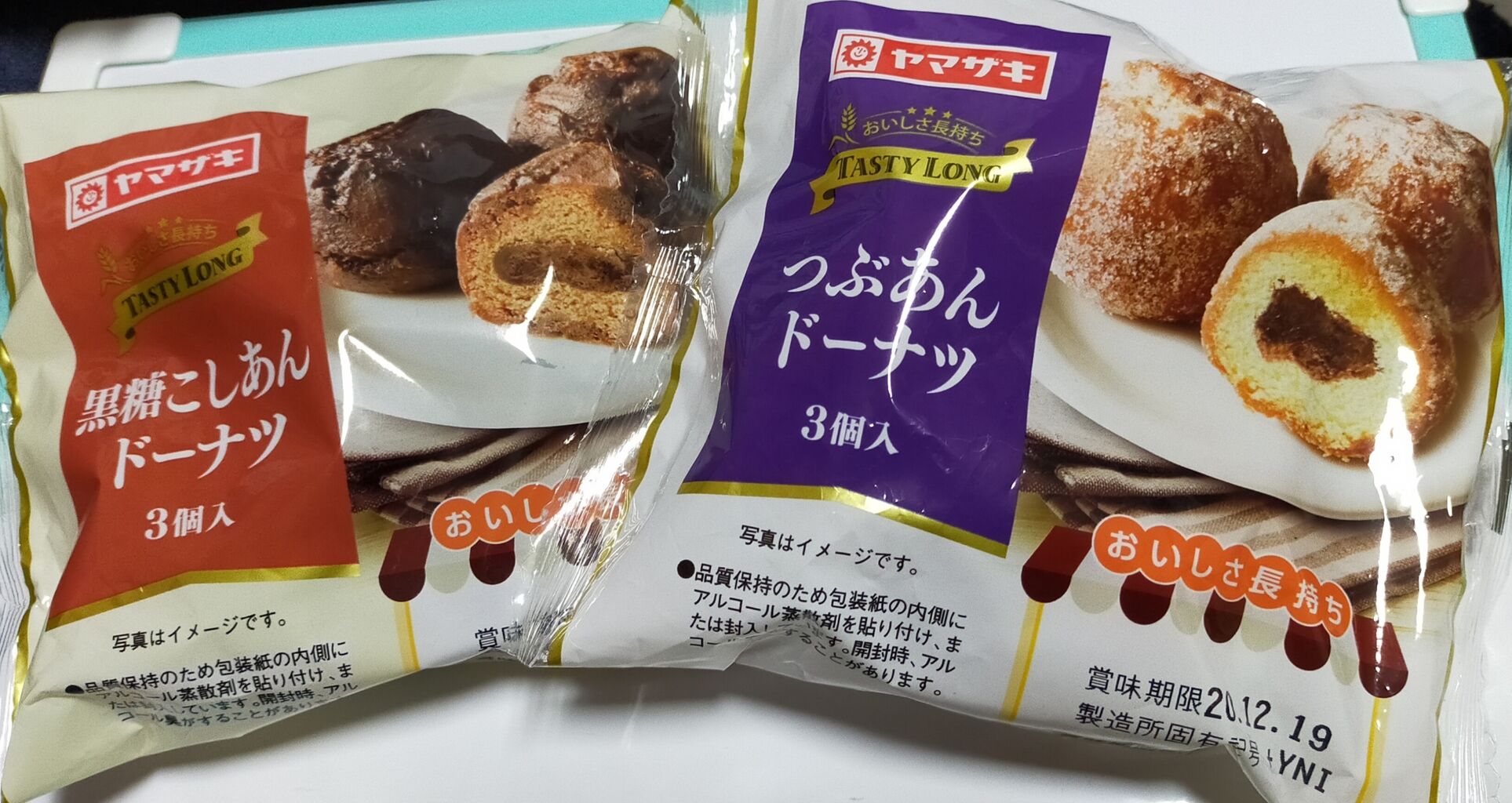 黒糖こしあんドーナツ つぶあんドーナツ ヤマザキ 突撃 となりの餡御飯